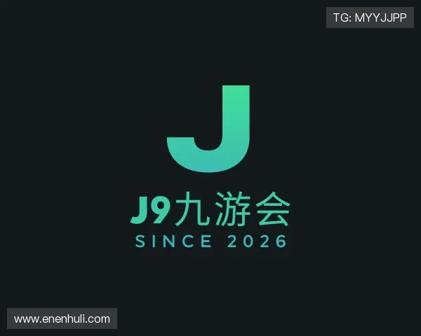 解读j9九游会